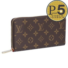 【15日0時〜24h限定ポイント5倍】 ルイヴィトン LOUIS VUITTON 長財布 ジッピー・ウォレット モノグラム M41896 コクリコ