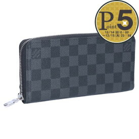 【15日0時〜24h限定ポイント5倍】 ルイヴィトン LOUIS VUITTON 長財布 ジッピーウォレット・ホリゾンタル N00056 ダミエ・グラフィット