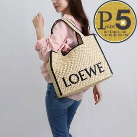 【18日0時〜24h限定ポイント5倍】 ロエベ LOEWE トートバッグ かごバッグ ロエベフォントトート ラージ A685B60X03 2123 NATURAL