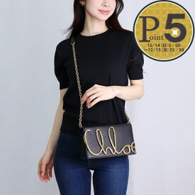 【15日0時〜24h限定ポイント5倍】 クロエ CHLOE ショルダーバッグ クロスボディバッグ アイコニック CHC24WS514 O32 001 BLACK ブラック