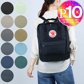 【8日0時〜24h限定ポイント10倍】【期間限定価格】 フェールラーベン FJALL RAVEN バッグ リュックサック バックパック KANKEN カンケン 23510 カンケンバッグ 16L