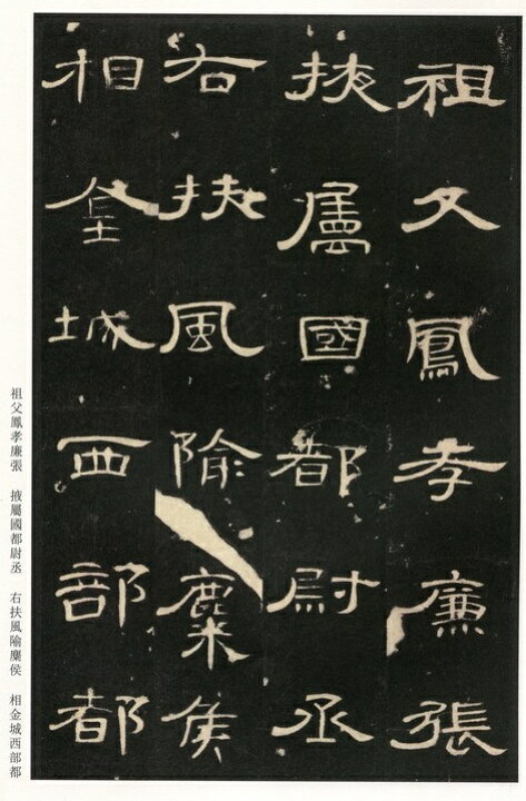 No3002掛軸　中国美術　曺全碑⚪︎臨　三行書　紙本　唐物　書画　碑文　送料無料 No3002掛軸中国美術曺全碑⚪︎臨三行書紙本唐物書画碑文送料無料