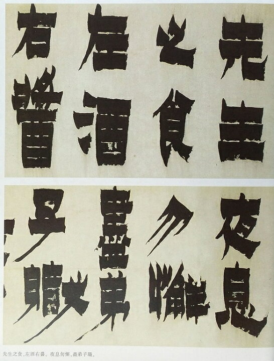 楽天市場】金農 歴代名家書法経典 中国語書道/金农 历代  