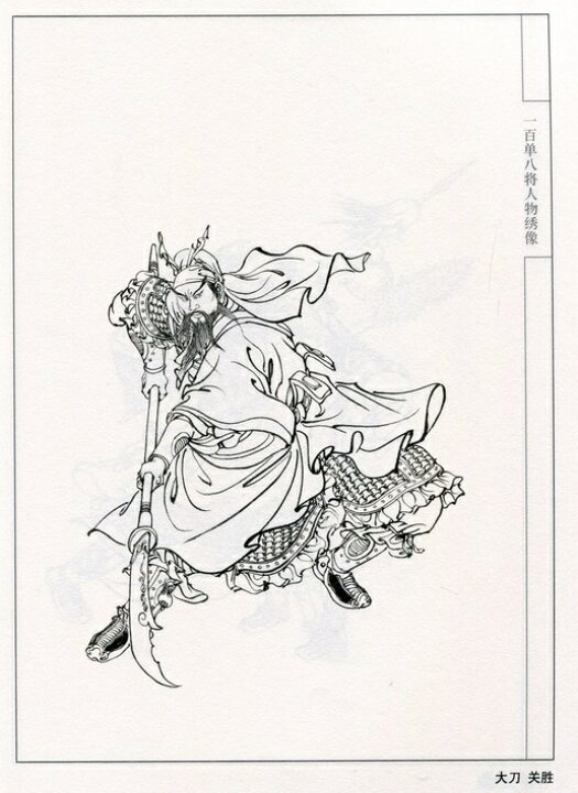 中国水滸壹佰零捌将＊作品画4枚＊
