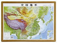 3D中国地図　中国地形　68x46cm 1:12000000 /新版中国凹凸立体地形3d地图　三维地形地貌模型模板