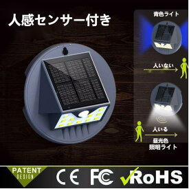 ◎P11倍返還◎実質2,700円!／ センサーライト ソーラー式 太陽光充電 フェンス 3面発光 屋外照明 人感センサー 2つ点灯モード 防水 高輝度 長持ち庭装飾 防犯対策 設置簡単 自動点灯 ガーデンライト 屋外/玄関/廊下/軒先/駐車場