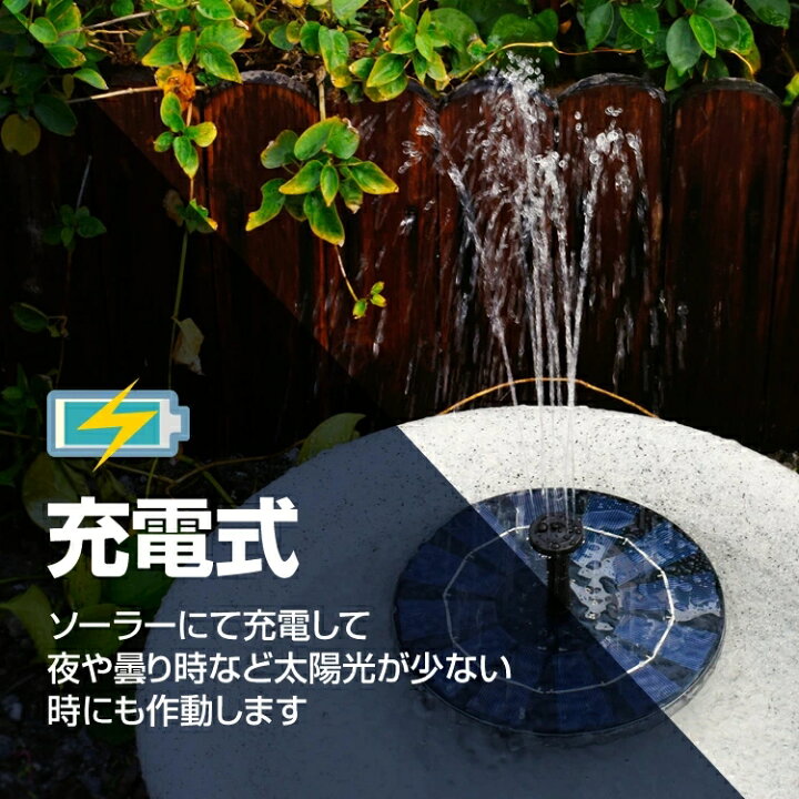 楽天市場 買い物マラソン あす楽 送料無料 噴水ポンプ ソーラー式 自動噴水 太陽光充電 電気代ゼロ 養魚池 庭園 水中演出 観賞用アクセサリ ガーデン池 魚の水槽 600mahバッテリー付き 水面に設置 ポンプ 水循環 アタッチメント付 ガーデン 池 ポンド プール 蓄電式