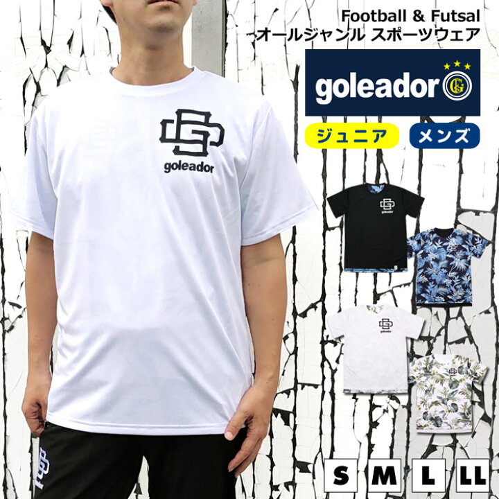 楽天市場 ポイント最大7倍 Tシャツ リバーシブル Goleador ゴレアドール ボタニカル柄 リバーシブル Tシャツ サッカー フットサル Soccer ユニホーム プラクティスシャツ プラシャツ ロゴ プリント メンズ レディース キッズ ジュニア ストリート おしゃれ Tee