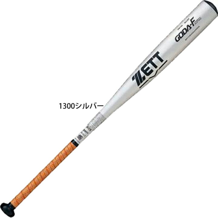楽天市場】【高校野球新基準対応】ゼット ZETT 野球 硬式バット 