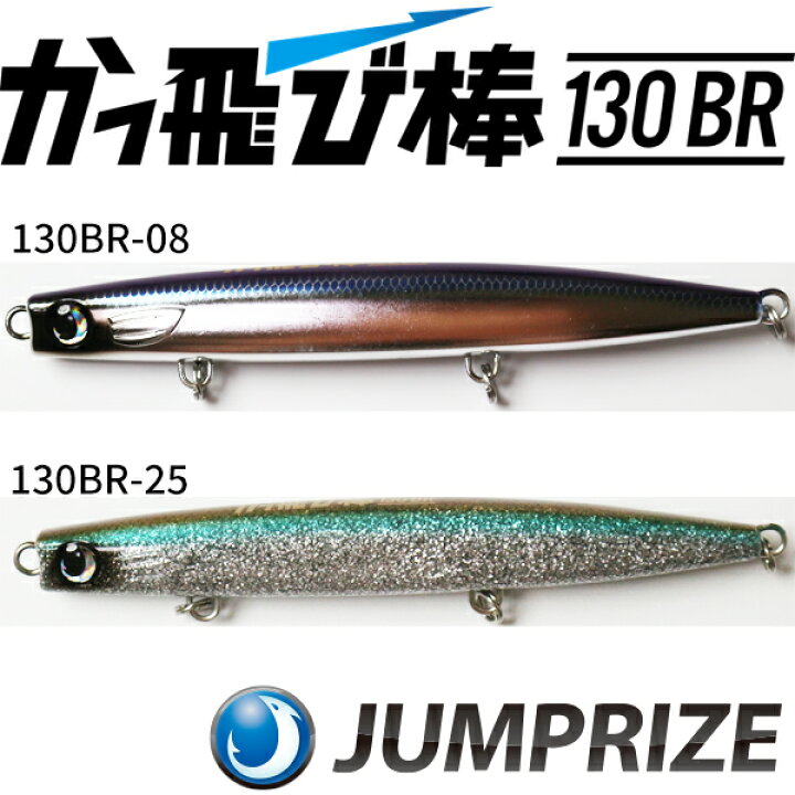 楽天市場】【中古】【新品未使用】【ルアー ジャンプライズ】かっ飛び 
