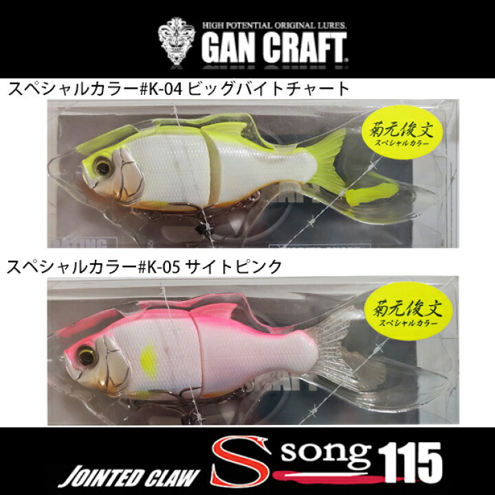 楽天市場】【中古】【新品未使用】【ルアー ガンクラフト】ルアー  