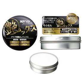 ザナックス ZANAX 野球 グラブメンテナンス グラブ用固形ワックス 透明 艶ックス BAOTYX1