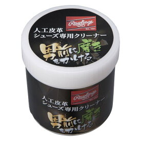 ローリングス 人工皮革シューズ専用クリーナー 野球 レザークリーナー EAOL8S03