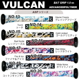バット グリップテープ VULCAN バルカン 1ミリ 野球 バット用 ASPシリーズ