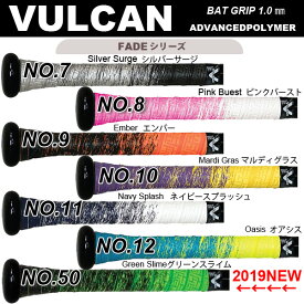 バット グリップテープ VULCAN バルカン 1ミリ 野球 バット用 FADEシリーズ