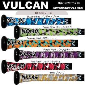 バット グリップテープ VULCAN バルカン 1ミリ 野球 バット用 GEOシリーズ