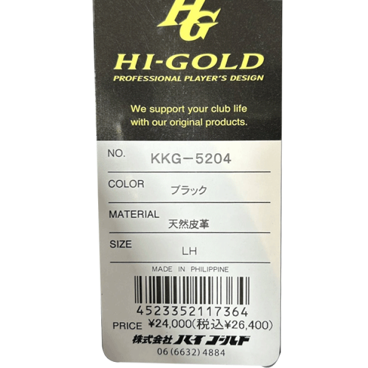 楽天市場】送料サービス ハイゴールド HIGOLD 野球 軟式 楽天市場】送料サービス ハイゴールド HIGOLD 野球 軟式