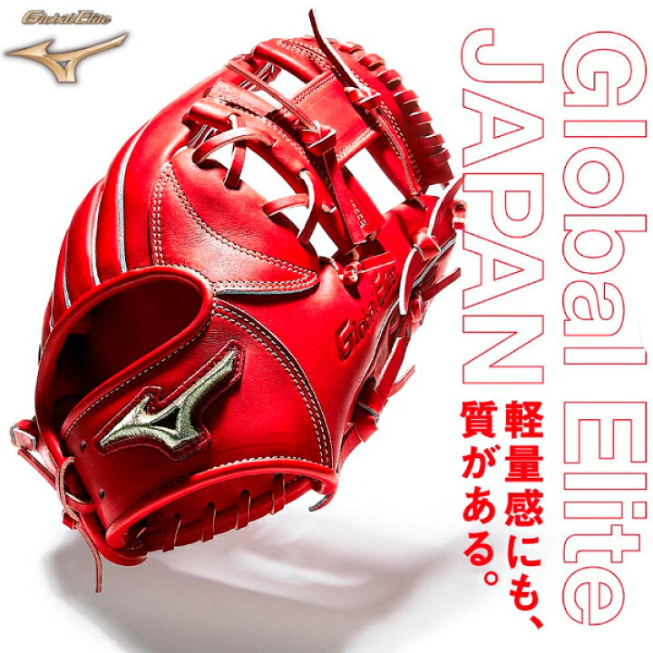 楽天市場】【日本製GE 軽量】送料無料 野球 グラブ グローブ 硬式 