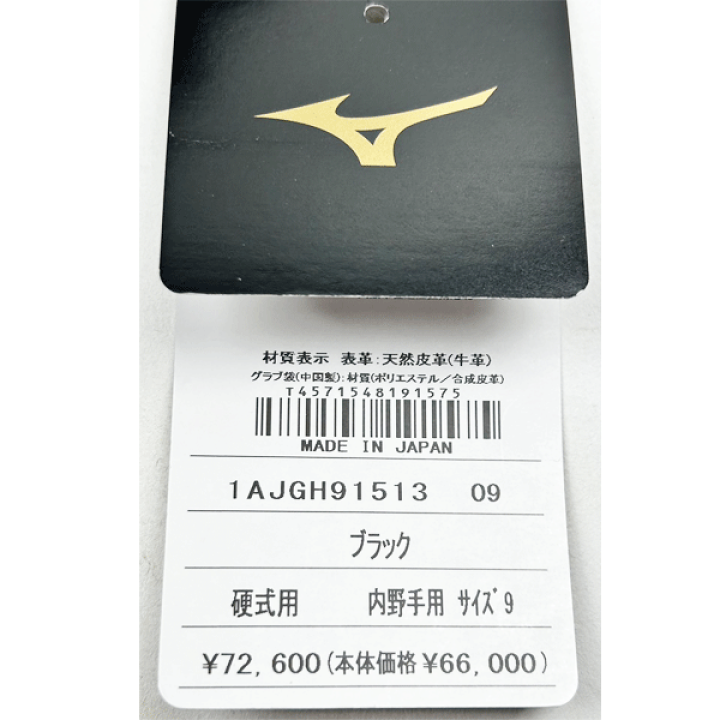 楽天市場】【羽賀ジャパン 宮本慎也氏×ミズノ共同開発