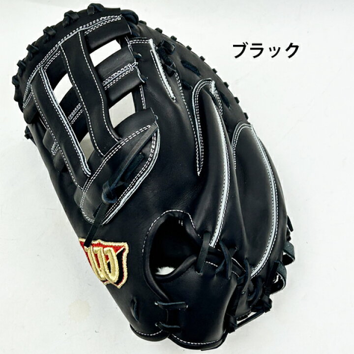 楽天市場】ウィルソンスタッフ 野球 硬式 ファーストミット 一塁手 36  