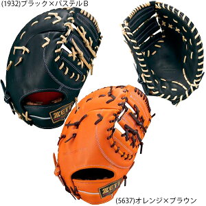 【SEシリーズ】送料無料 ゼット ZETT 野球 硬式 グラブ グローブ ファーストミット プロステイタス BPROFM223S