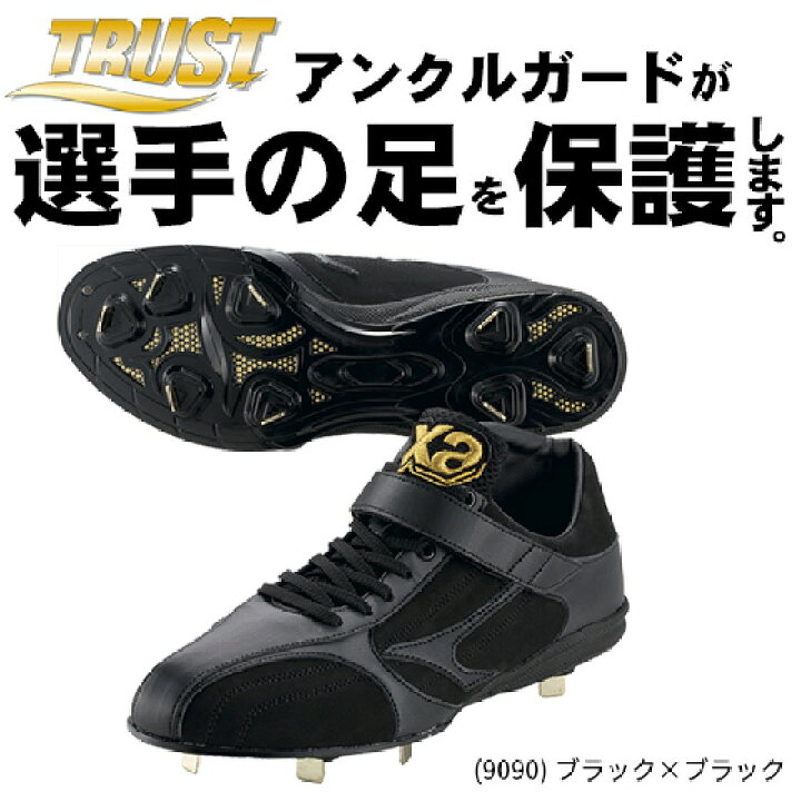 楽天市場】【28／28．5のみ 】ザナックス ZANAX 野球 
