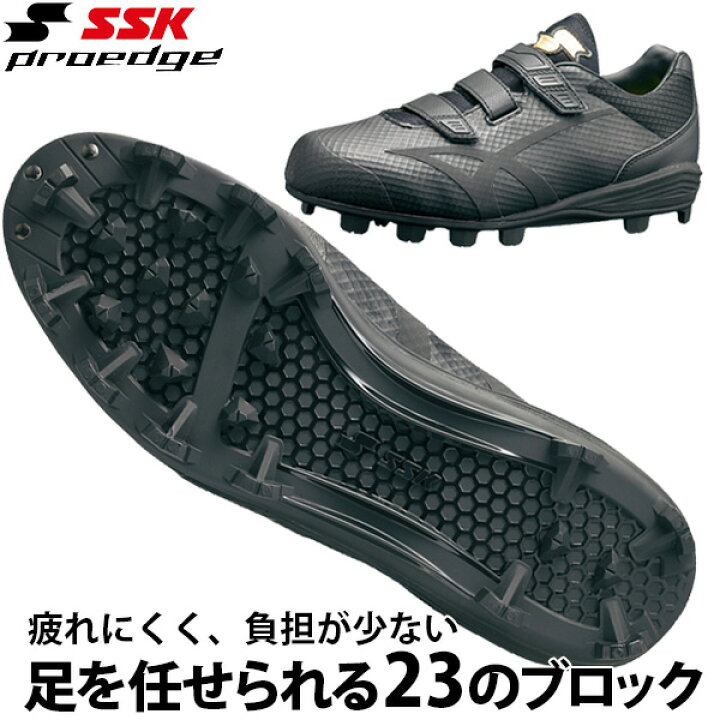 楽天市場】【28.0/28.5】SSK エスエスケイ 野球 ポイントスパイク 