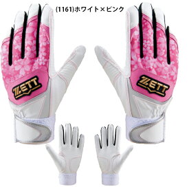 ジュニア手袋 ゼット ZETT 野球 バッティンググローブ 両手用 ゼロワンステージ BG919JF