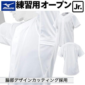 ミズノ MIZUNO 野球 ジュニア ユニフォームシャツ 練習用 12JC8F8801
