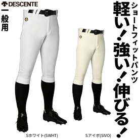 【一般 ショートフィットパンツ】デサント DESCENTE 野球 ユニフォーム パンツ DB－1014P