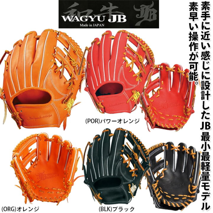 野球 硬式グローブ - 野球