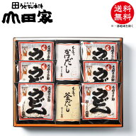 送料無料　純生讃岐うどんと本造りだしの詰め合わせ[6人前]　箱入り完全包装で、お中元・お歳暮・ご贈答…
