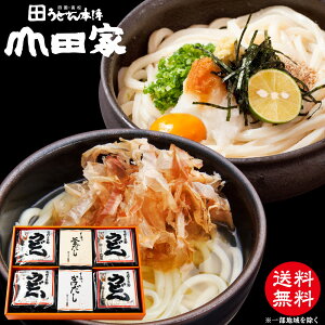 楽天市場 商品一覧 純生讃岐うどん 純生讃岐うどん 2種の本造りだしの詰め合わせ 1日4千人が行列 うどん本陣山田家