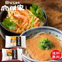 【送料無料】冷凍讃岐うどんマイチョイス[8人前]【きつね、かきあげ】【CH】 ランキングお取り寄せ