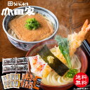 【送料無料】海老天うどん、きつねうどんのデラックスセット[8人前]【DX-8】 ランキングお取り寄せ