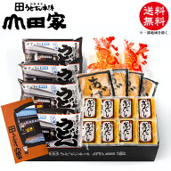 送料無料　冷凍 讃岐 うどん　海老天うどん、きつねうどんのデラックスセット[8人前]【DX-8】 香川 讃岐 …