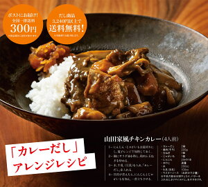 楽天市場 商品一覧 山田家特性カレーうどん 1日4千人が行列 うどん本陣山田家