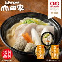 冷凍　お手軽簡単♪お鍋1人前！送料無料！山田家特製　冷凍讃岐うどん個食鍋　讃岐味噌煮込うどん [3人前] 【R-3M】お中元・お歳暮・ご贈答、ご自宅でも！