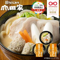 冷凍　お手軽簡単♪お鍋1人前！送料無料！山田家特製　冷凍讃岐うどん個食鍋　讃岐味噌煮込うどん [3人前…