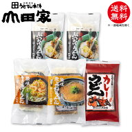 送料無料　冷凍讃岐うどん4種の味の詰合せ　個包装タイプ　［5人前］【R-5】ぶっかけ・カレー・かきあげ…