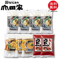 送料無料　冷凍讃岐うどん4種の味の詰合せ　個包装タイプ［9人前］【R-9】ぶっかけ・カレー・かきあげ・…