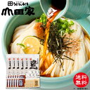 【送料無料】讃岐うどんの老舗　うどん本陣山田家一番人気！釜ぶっかけセット　夏は冷たく「ざるぶっかけ」［12人前］お中元・ご贈答・ご自宅用でも♪【RAK-12】 ランキングお取り寄せ