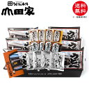 送料無料　カレーだし新登場！スパイス薫る山田家特製カレーうどんと本造りだしセット　冷凍讃岐うどん［12人前］【RBC-12】