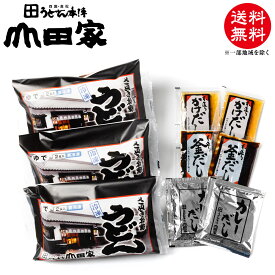 送料無料　カレーだし新登場！スパイス薫る山田家特製カレーうどんと本造りだしセット冷凍讃岐うどん［6人前］【RBC-6】