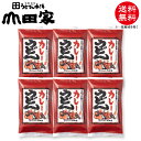 個包装　冷凍讃岐うどん　讃岐カレーうどん6人前【RC-6】 香川 讃岐 お中元・お歳暮・ご贈答、ご自宅でも！