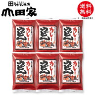 個包装　冷凍讃岐うどん　讃岐カレーうどん6人前【RC-6】 香川 讃岐 お中元・お歳暮・ご贈答、ご自宅でも！