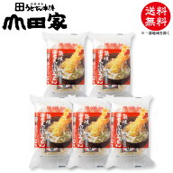 個包装　冷凍讃岐うどん　讃岐海老天ぷらうどん5人前【RT-5】 香川 讃岐 お中元・お歳暮・ご贈答、ご自宅…