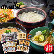 送料無料　冷凍讃岐うどん4種の味の詰合せ[10人前]冷凍讃岐うどん1番人気！きつねうどん、かきあげうどん…