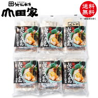 個包装　冷凍讃岐うどん　讃岐ぶっかけセット[6人前]【RZ-6】山田家名物釜ぶっかけ・ざるぶっかけ 香川 …