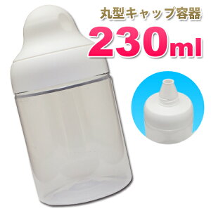 lߑւe230ml *CPIS-230 ی^LbvZbg `ISxt̗p e PPe { LŋlߑւȒPI[V WF t̐Ό Ii݂͂j  t 
